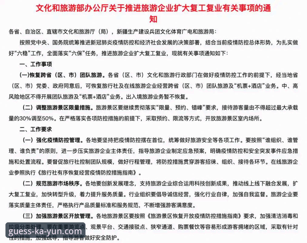 开云体育平台使用完整指南：如何判断官网是否值得信赖？