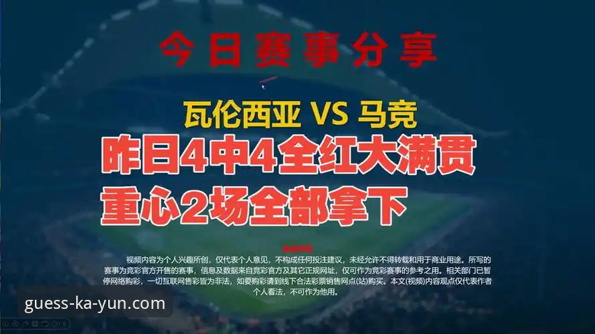 西甲保级战必备知识：从瓦伦西亚0-2马竞看关键比赛心态管理