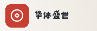 尊享联盟